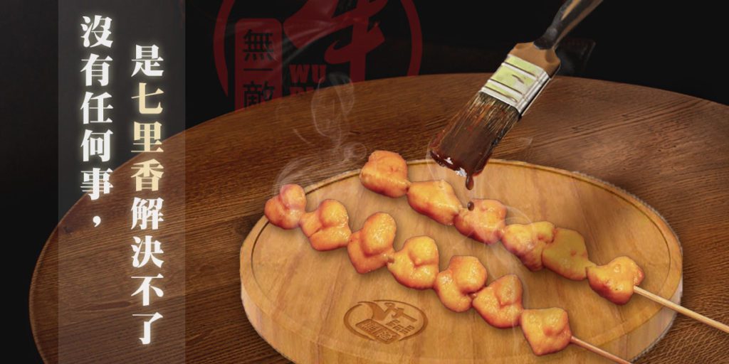烤肉秘訣-每個人都是烤肉達人