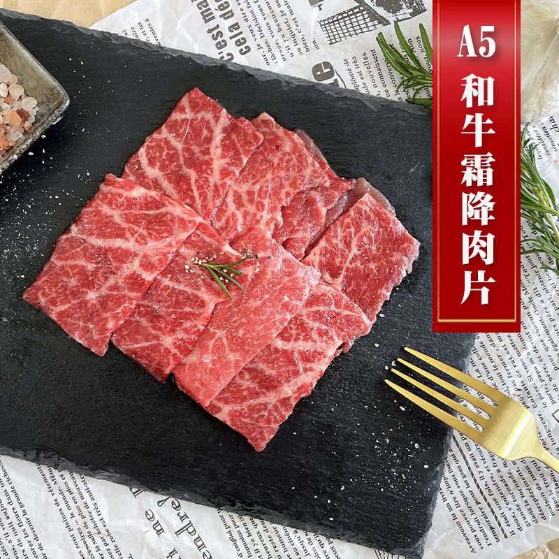 和牛最佳切片厚度與吃法