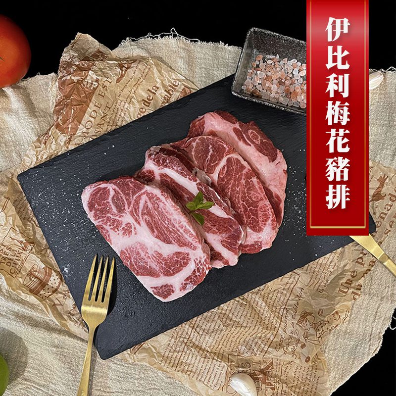 豪華蛋白餐-伊比利梅花豬排