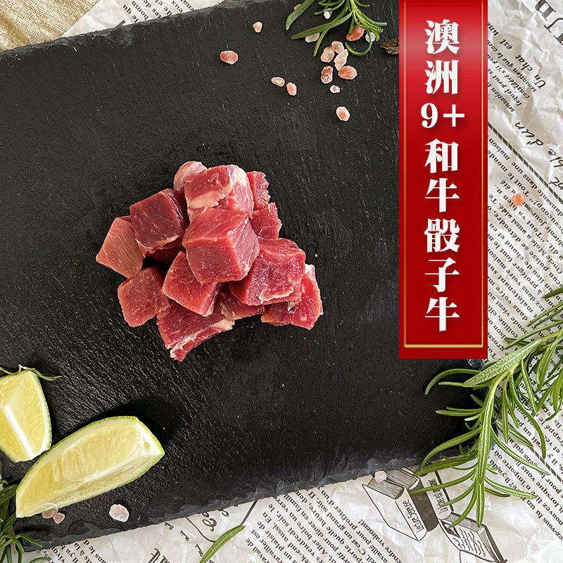 骰子牛成功料理撇步